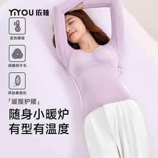 德绒保暖内衣女加绒加厚带胸垫一体打底衫内搭秋冬季美体肌底秋衣