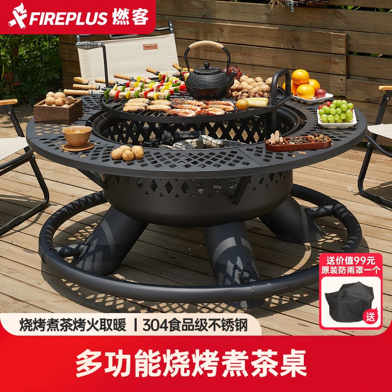 户外烧烤炉家用庭院烤火炉围炉煮茶桌取暖篝火炉木柴烧烤架烤火盆