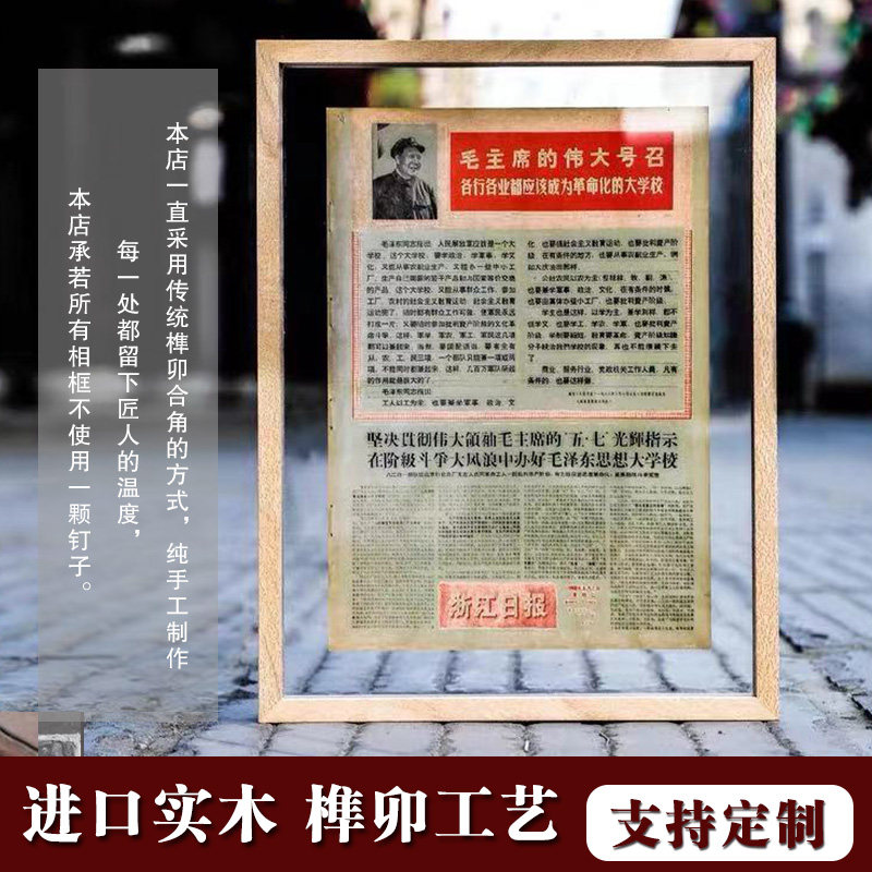 实木透明双面玻璃榫卯照片亚克力相框摆台diy定制裱画洗照片画框