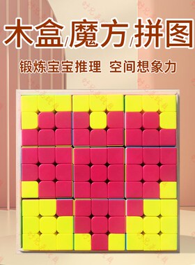 33魔方拼f图套装带专用木盒x图册书三阶九宫格儿童6*6拼图木盒