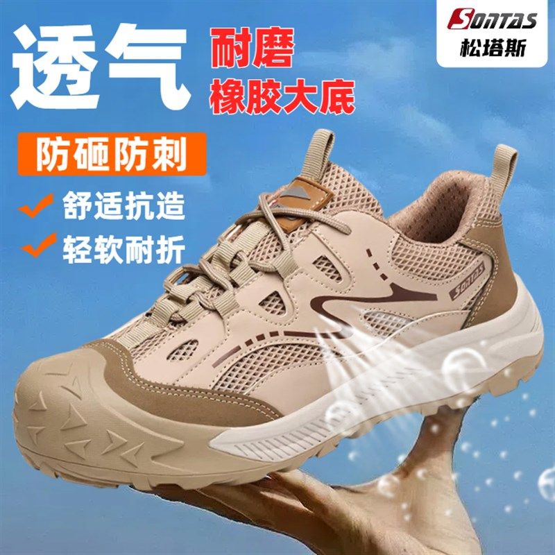 超轻新款透气夏季劳保鞋男士男款防砸防刺穿钢头钢板工作防臭缓震,居家日用,防护鞋,淘宝优惠券,粉丝福利购,淘宝优惠卷