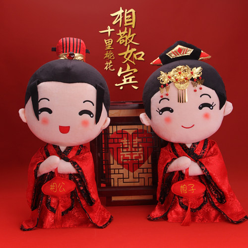 压床娃娃一对婚庆公仔结婚礼物送新人新娘礼品新婚抱枕婚房玩偶