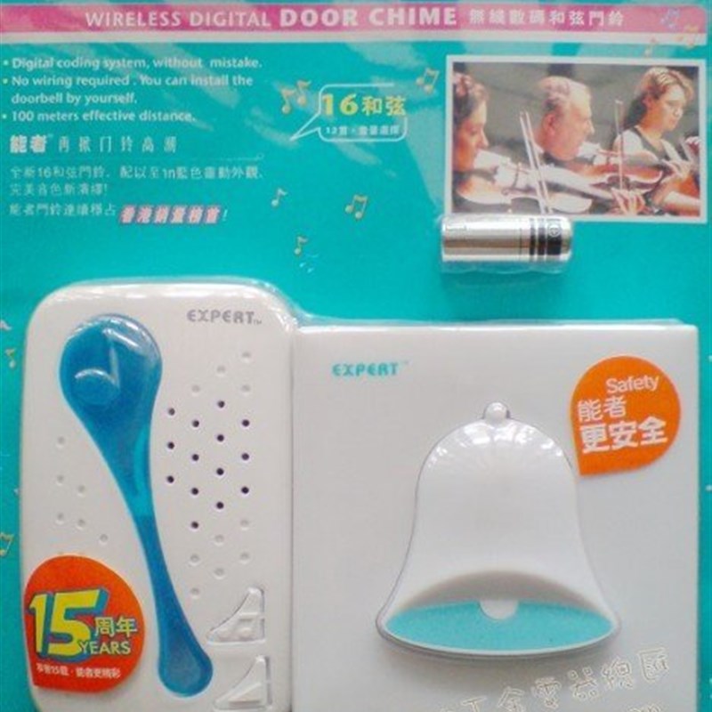 能者门铃/无线交流门铃(E-8808)12首16和弦音 可调音量