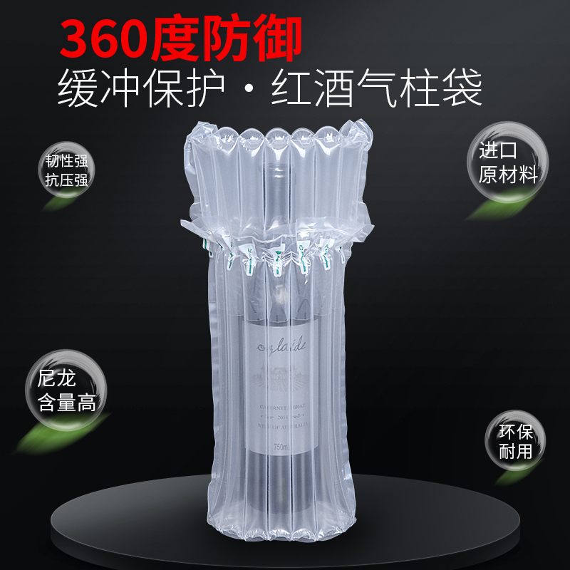 红酒气柱袋电商快递专用气泡柱气柱卷材防震缓冲气泡袋防摔充气袋