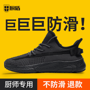 厨盾专业厨师鞋防滑防水防油厨房上班防臭男透气后厨工作专用夏季