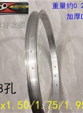 铝合金加厚1f6寸20寸22寸24寸26寸轮组轮圈28孔36孔自行车车圈配