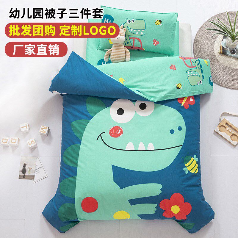 新款幼儿园被子三件套儿童被套六件套婴儿床被褥宝宝午睡入园床品