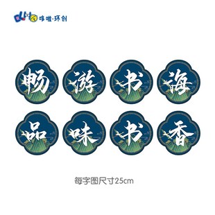 环创大标题字小标题字KqT板墙贴板报装饰字体打印定制立体手写字