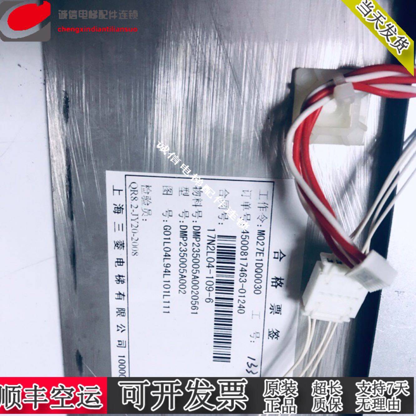 电梯配件/电梯P235752B000,P235765B000G01/G02/G03/G05整套