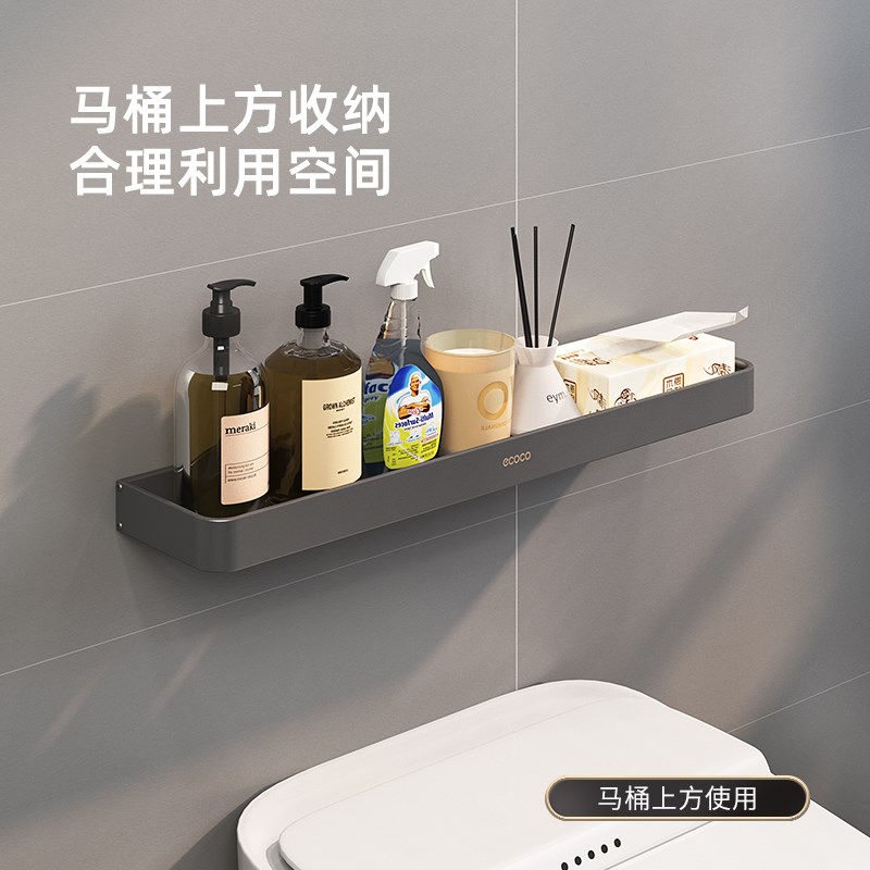 意可可枪灰卫生间置物架日用厕所架子免打孔壁挂浴室五金收纳架