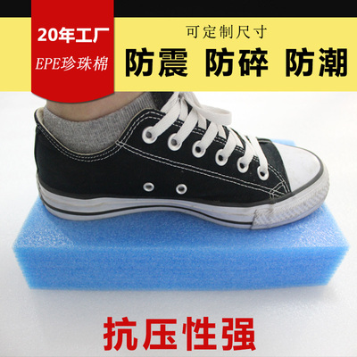 加厚EPE珍珠棉泡沫板加长防撞防摔包装打包防震泡沫板可免费裁切