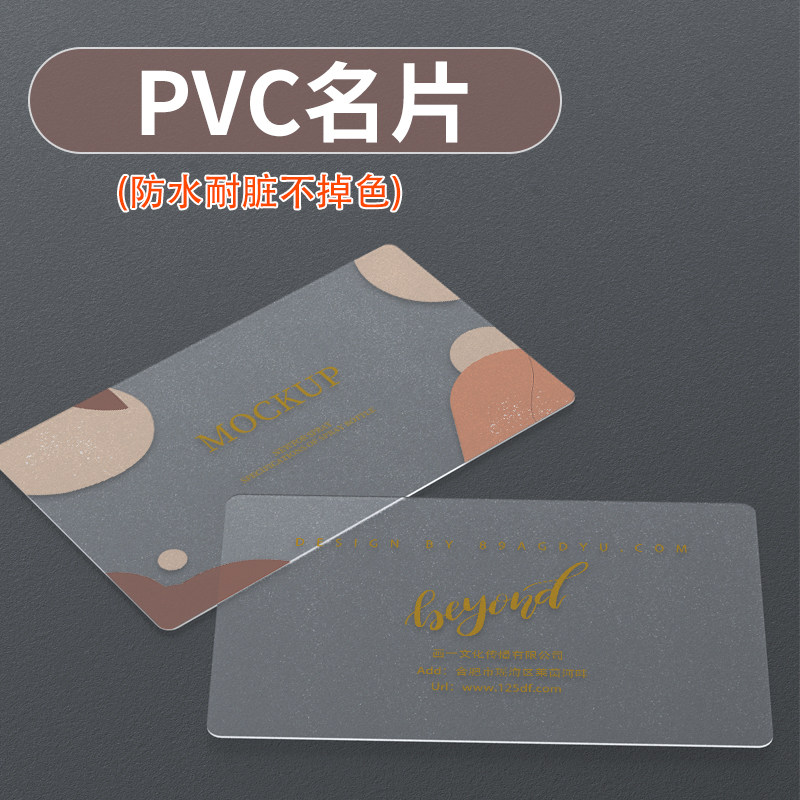 高档pvc名片定制双面烫金加厚凹凸防水卡片订做免费专业设计印刷
