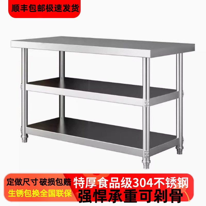 特厚304不锈钢工作台厨房专用切菜剁骨饭店操作台商用打荷打包台