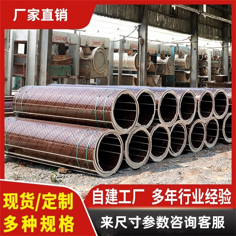 湖南建筑圆模板柱子模具混凝土水泥柱井筒桥墩圆形木光伏墩圆柱