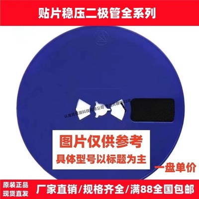 贴片稳压二极管 BZX84C5V1 Z2 5.1V SOT-23封装 350mW 整盘 3K/盘