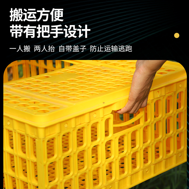 鸡笼塑料周转箱成鸡鸭鹅运输筐加厚大码鸡笼鸡鸭鹅鸽笼周转运输笼