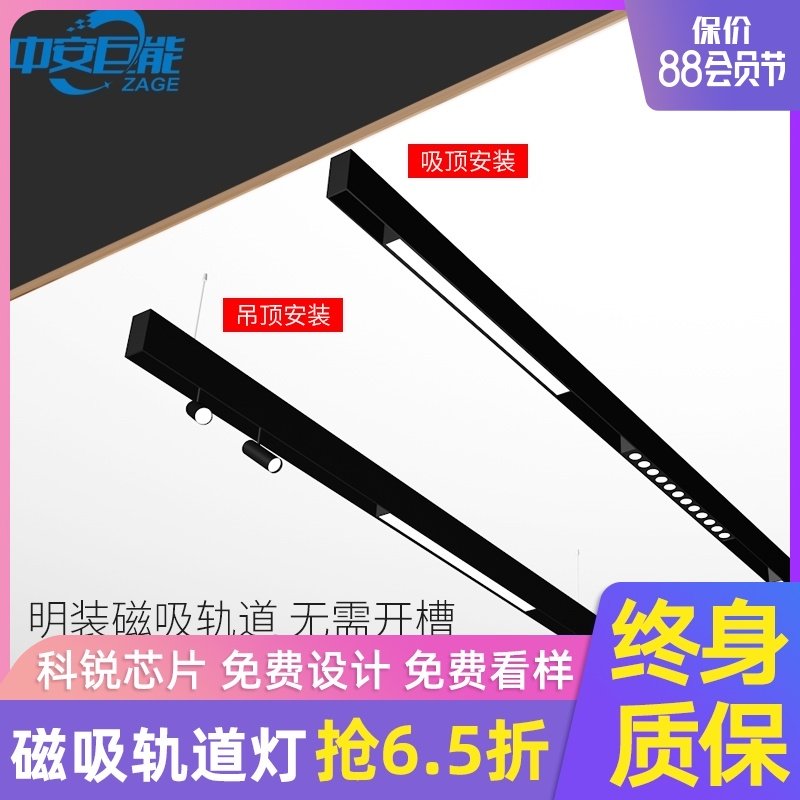 明装磁吸轨道灯客厅卧室过道无主照明LED导轨射灯简约线条灯吊顶,家装灯饰光源,轨道磁吸灯,淘宝优惠券,粉丝福利购,淘宝优惠卷
