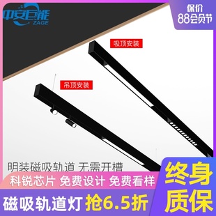 明装磁吸轨道灯客厅卧室过道无主照明LED导轨射灯简约线条灯吊顶