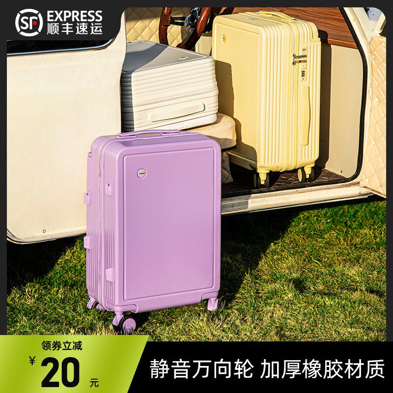行李箱20寸静音万向轮登机箱小型宽拉杆箱女2025新款密码旅行箱男