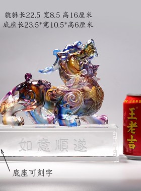 古法琉璃貔貅招财摆件守财镇宅公司办公室客厅装饰品开业礼物