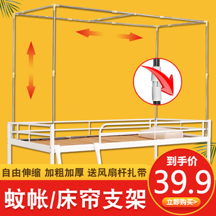 可伸缩宿舍床帘支架上铺学生寝室支撑杆单人下铺架子蚊帐床架杆子
