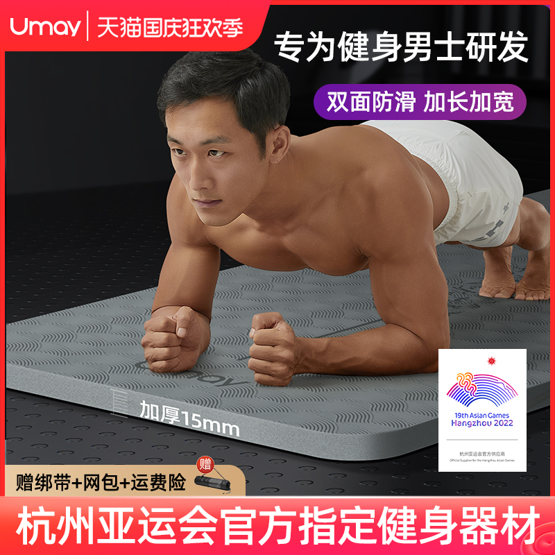 男士瑜珈垫健身垫家用防滑减震静音加厚运动隔音垫子地垫