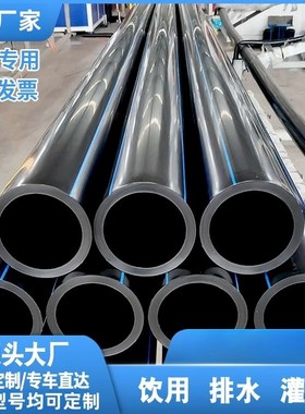 40管子50热熔4分6黑色一寸20水管自来水管25硬管32四分pe管给水管