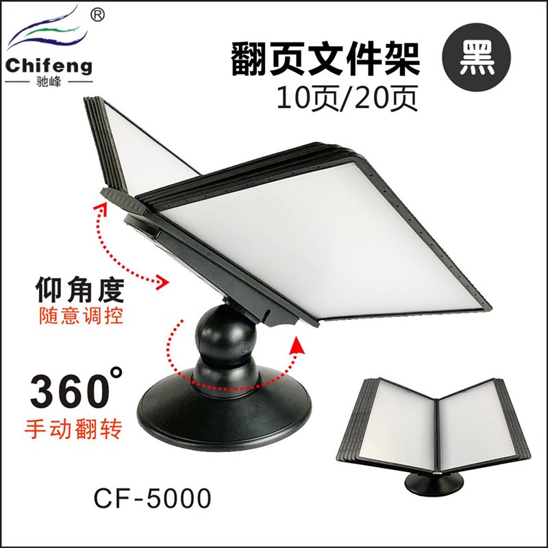 桌面旋转资料架塑料展示架a4翻页文件架台式宣传办公展示用品10页
