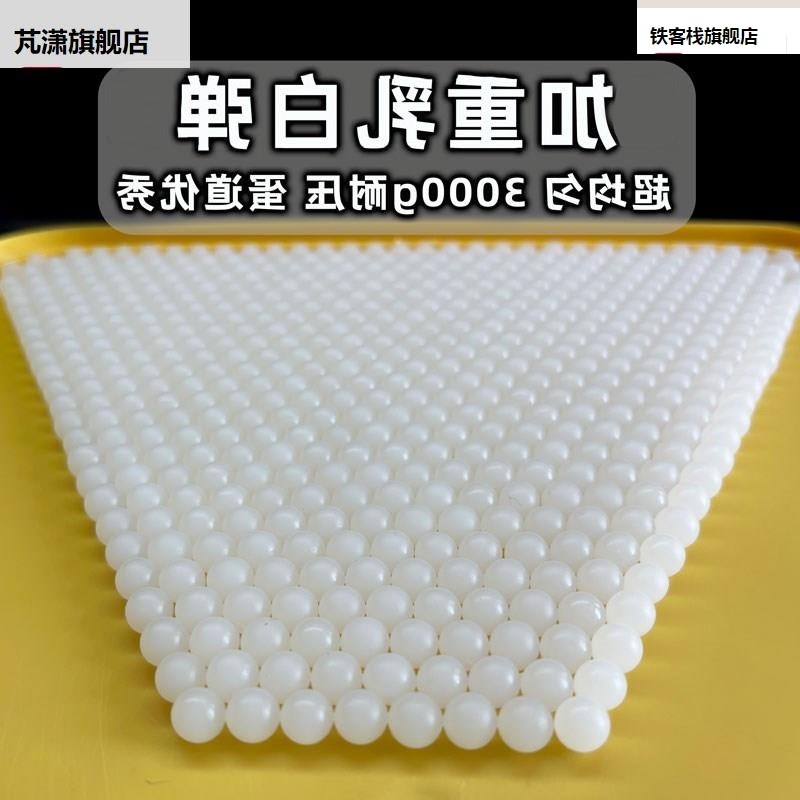 夏度猫加重乳弹加硬吸水水珠高耐压高均匀度 高圆磨砂乳白白晶弹