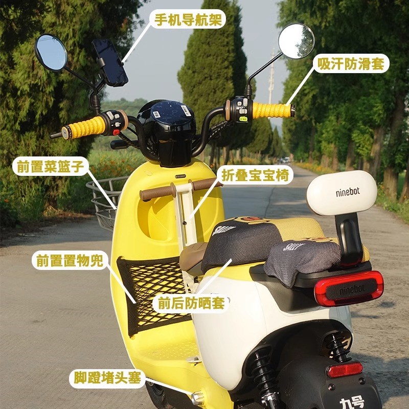 适配九号电动车Q30C/Q90/Q80C/Q85C仪表膜后尾箱手机支架改装配件