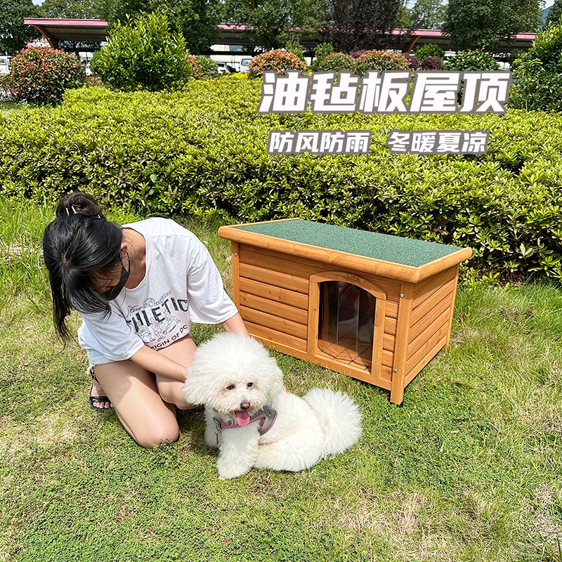 实木质制宠物窝室内外户外狗屋狗窝狗笼子房子防雨狗别墅大小型犬
