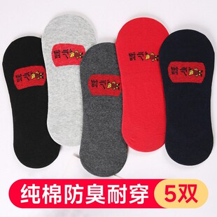 本命年大红色船袜男夏季纯棉防臭薄款透气隐形袜套女硅胶防滑属蛇
