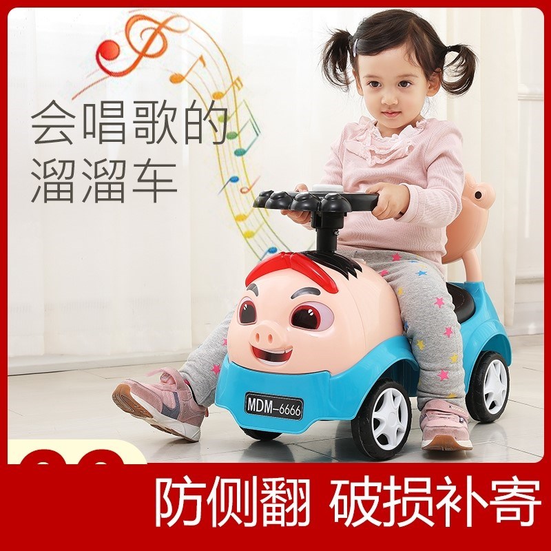 小车儿童扭扭车溜溜车1一3岁宝宝四轮滑滑车可坐人小孩妞妞玩具车