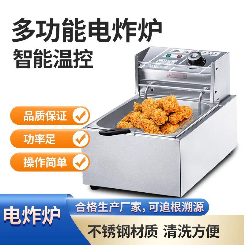 商用油炸锅电炸炉单缸p台式加长炸串锅电炸锅炸油条专用锅大容量