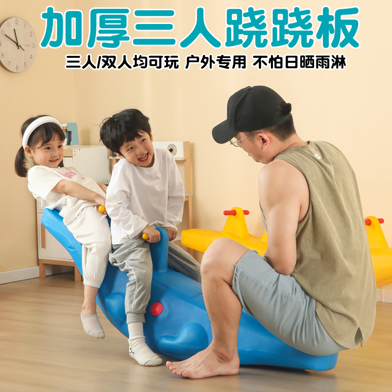 三人动物跷跷板儿童户外宝宝木马摇马翘翘板双人摇摇马幼儿园玩具