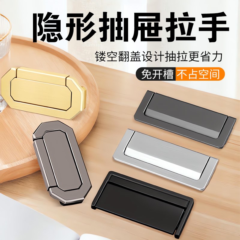抽屉拉手隐形现代简约衣柜门把手床头柜门橱柜子提手平装拉环