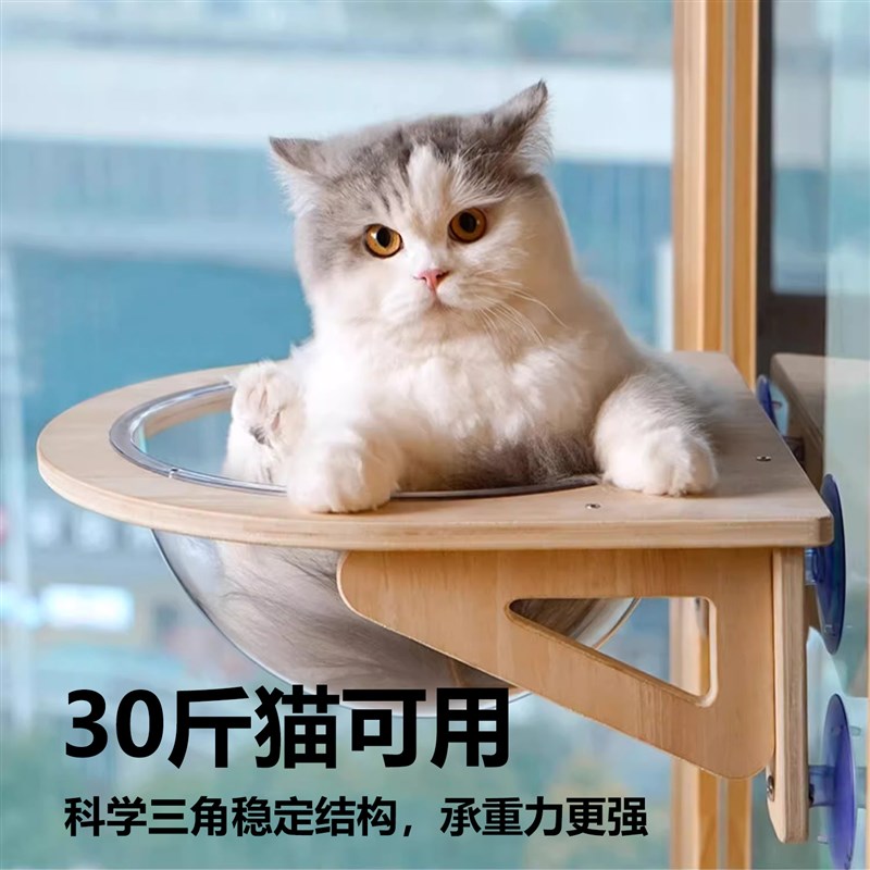实木猫咪吊床太空舱猫床窗户晒太阳挂床玻璃吊篮透明猫窝宠物用品