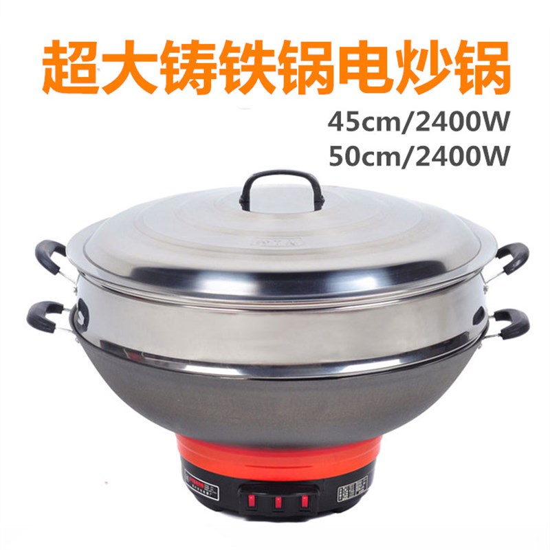 特大铸铁锅/电炒锅50cm超大炒锅蒸锅工地食堂饭店锅38/40/45