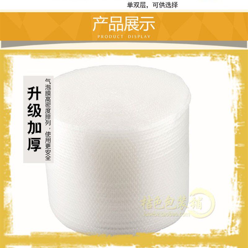 气泡膜泡沫包装防震磨损填充物缓冲汽泡垫包装泡泡纸304560cm