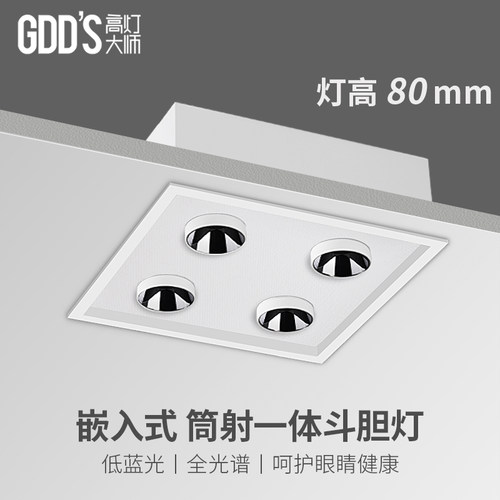 极简全铝嵌入式圆角LED筒灯射灯一体正四头凌晶防眩斗胆灯客厅