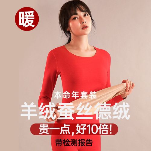 2024龙年红色保暖内衣女套装本命年情侣结婚男士新款红色秋衣秋裤