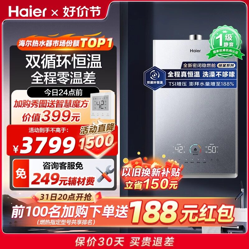 海尔燃气款热水器家用静音密闭稳燃舱水伺服恒温16L天然气KL7云程