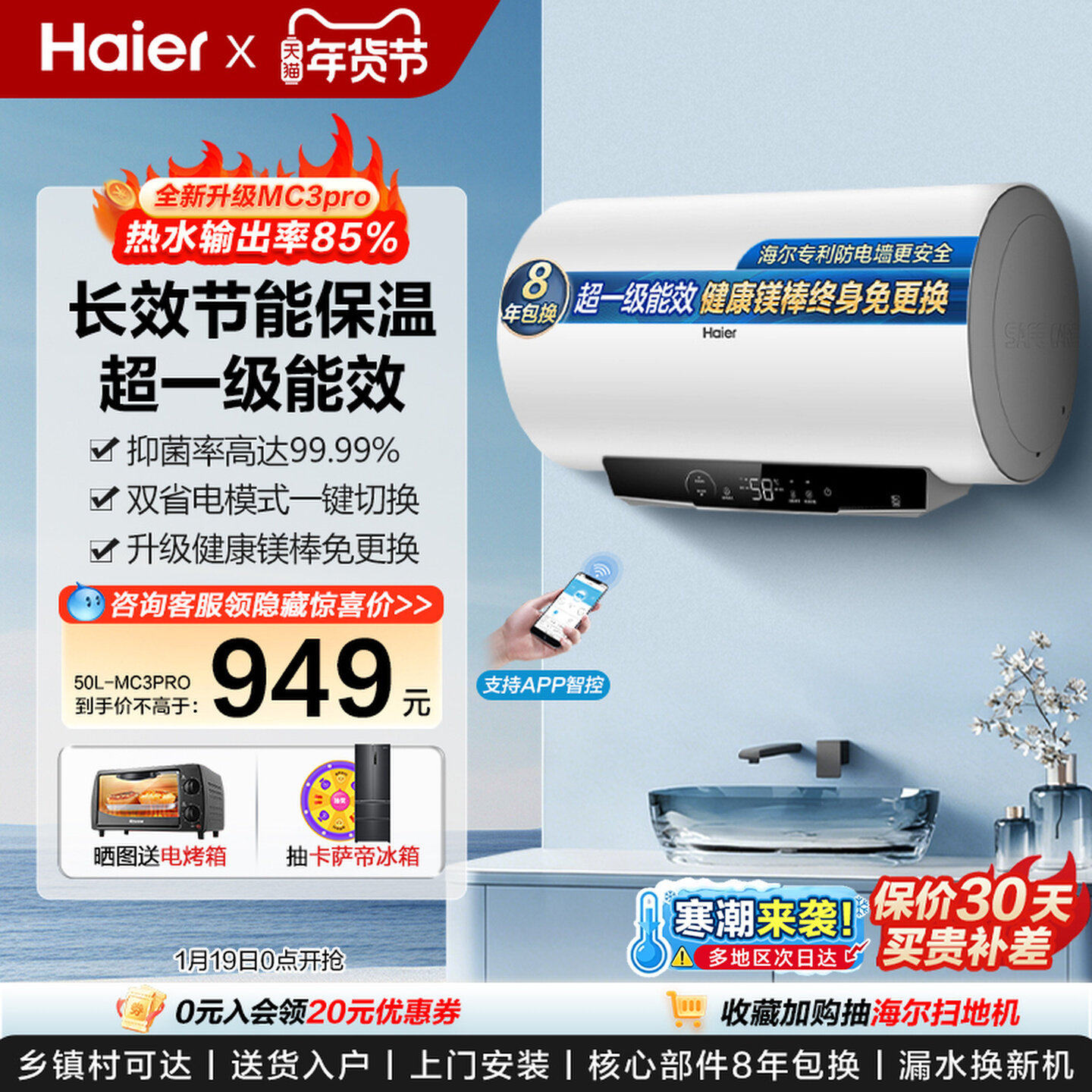 海尔电热水器家用洗澡卫生间一级能效节能速热60升镁棒免换MC3Pro,大家电,电热水器,淘宝优惠券,粉丝福利购,淘宝优惠卷