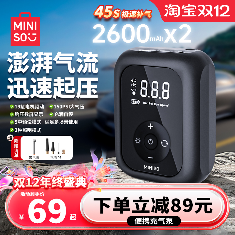 名创优品车载充气泵便携有线无线