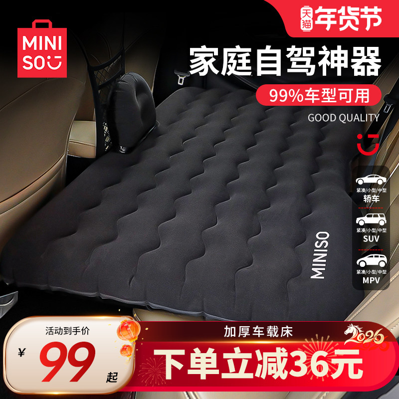 名创优品车载床垫充气床后排睡垫车上睡觉神器汽车后座气垫床,汽车用品/电子/清洗/改装,车载旅行床,淘宝优惠券,粉丝福利购,淘宝优惠卷