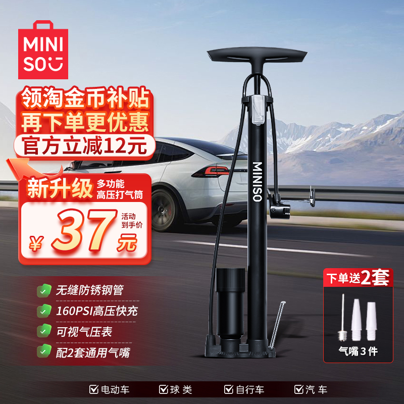 名创优品多功能通用打气筒公路自行车摩托汽车球高压带表充气筒