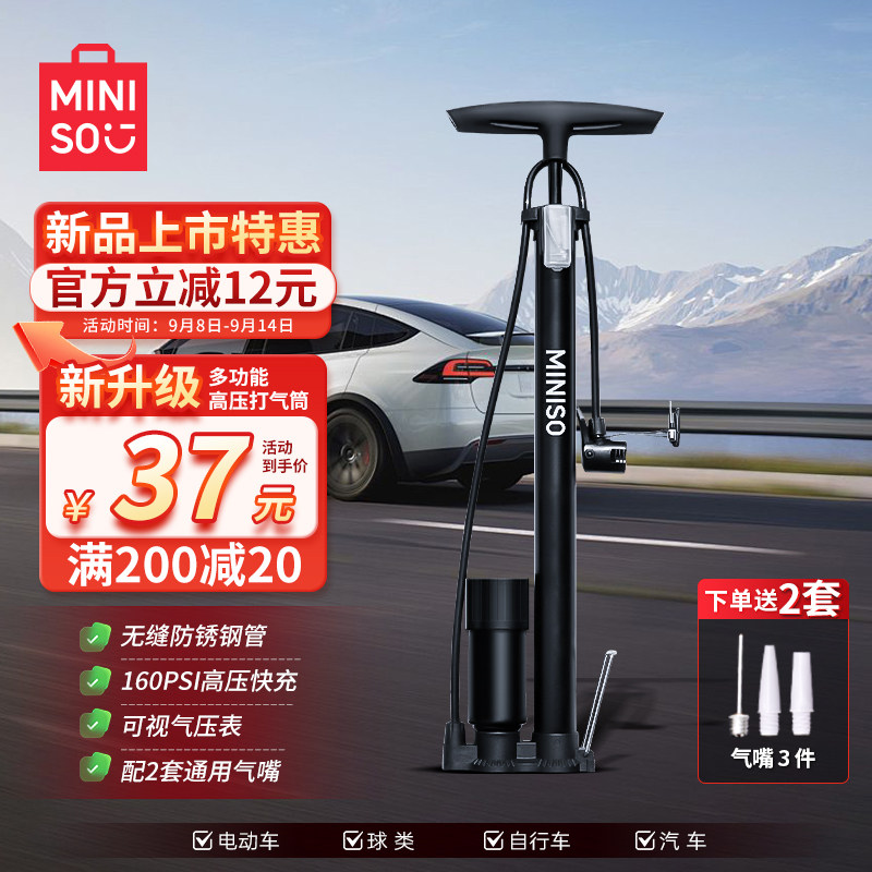 名创优品多功能通用打气筒公路自行车摩托汽车球高压带表充气筒