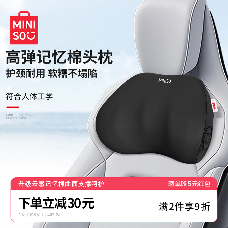 汽车头枕腰靠护腰枕护颈记忆棉