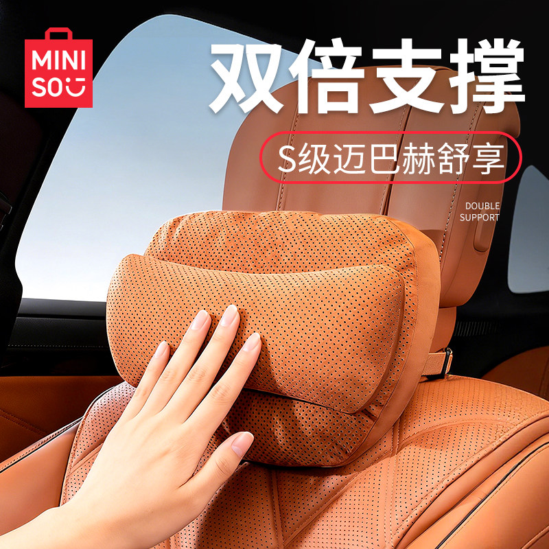名创优品汽车头枕枕护颈枕双层护腰靠枕车用座椅车载神器靠垫靠背,汽车用品/电子/清洗/改装,头枕,淘宝优惠券,粉丝福利购,淘宝优惠卷