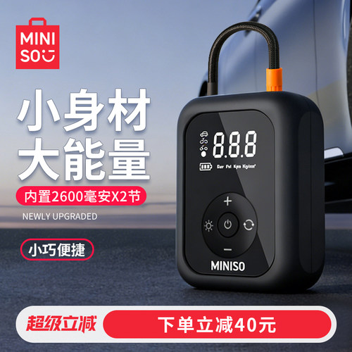 名创优品车载充气泵便携有线无线